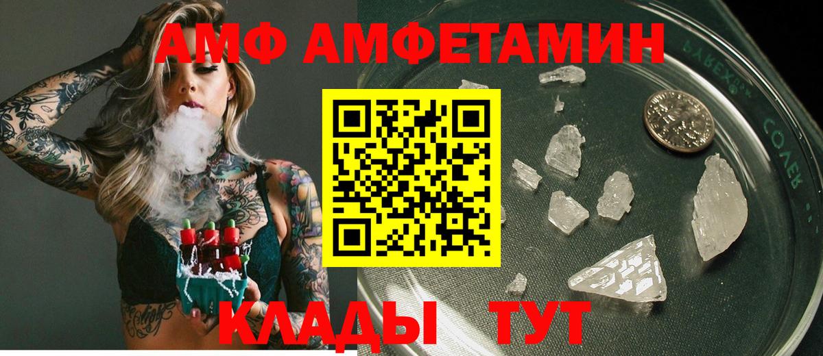 Amphetamine Розовый  Amphetamine  Домодедово  Амфетамин  Вход с VPN 
