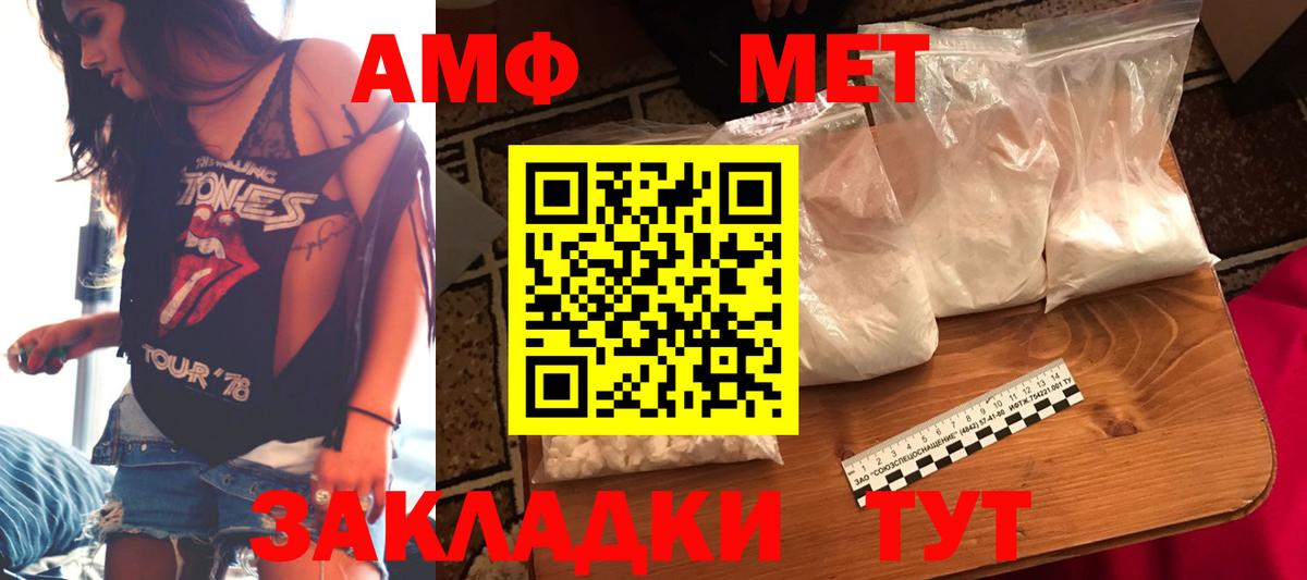 Amphetamine 98% Домодедово