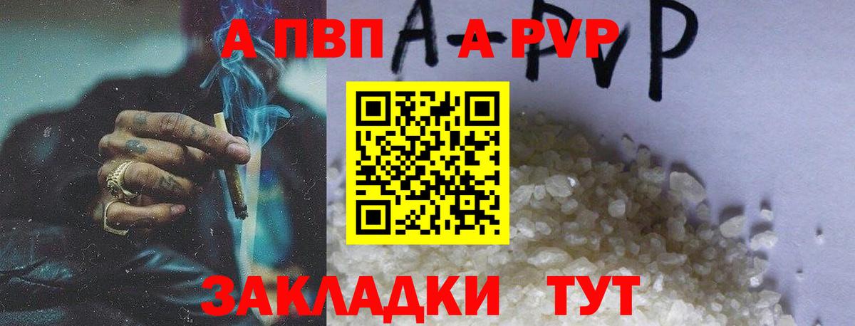 Домодедово  Alfa_PVP СК  A PVP крисы CK  Вход с VPN  Alfa_PVP  Alpha-PVP Соль 
