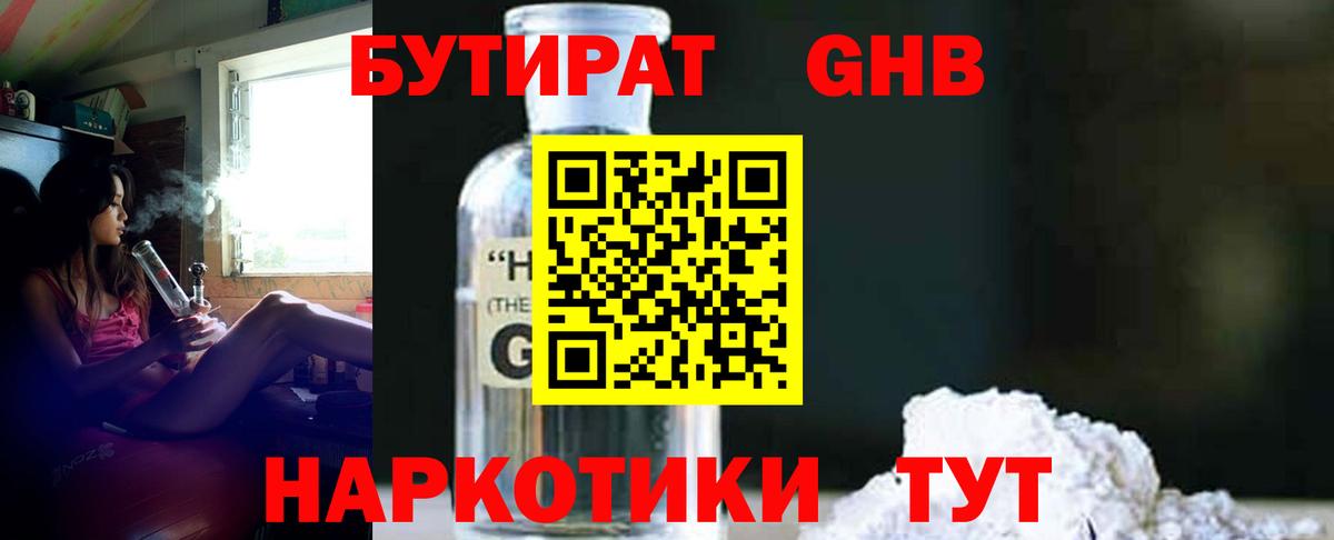 Домодедово  БУТИРАТ оксана  Вход с VPN 