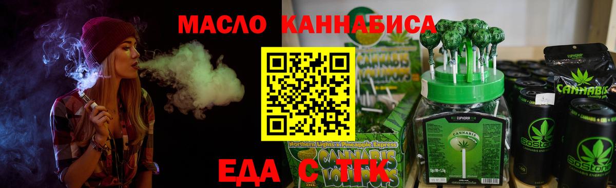 Cannafood марихуана  Вход с VPN  Домодедово 