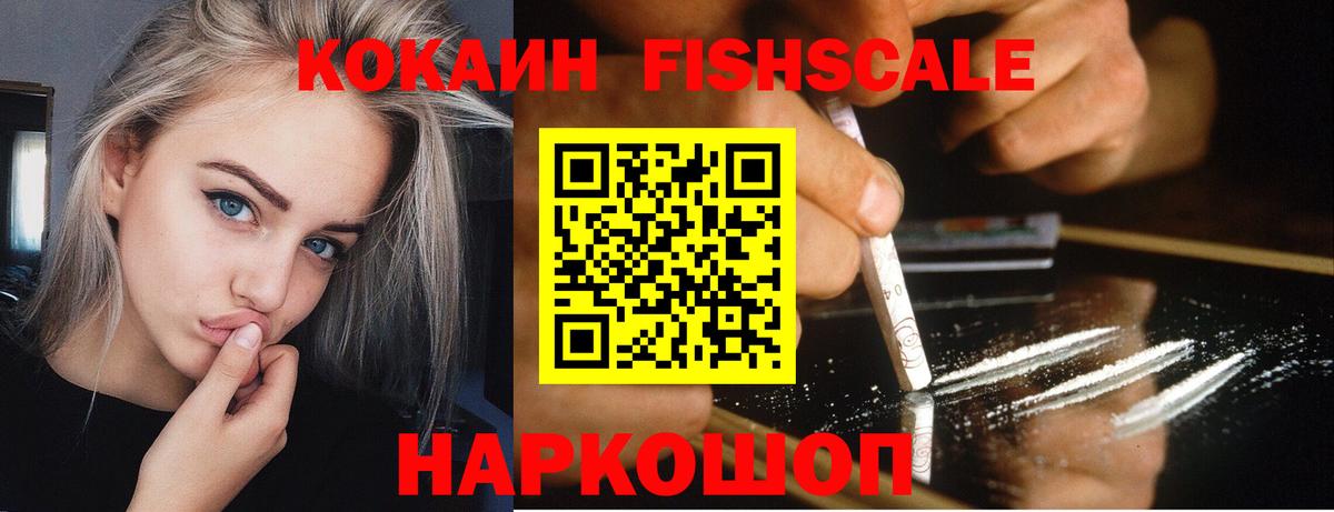 КОКАИН 97%  Вход с VPN  Домодедово  Cocaine Колумбийский 