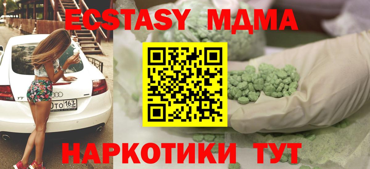 Ecstasy 300 mg Домодедово