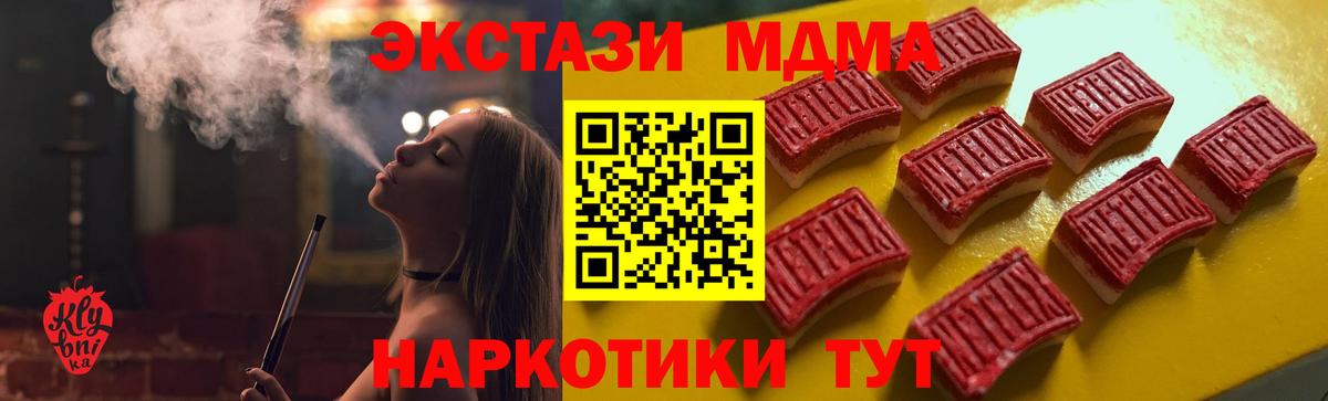 ЭКСТАЗИ  купить   Вход с VPN  Домодедово  Ecstasy ешки  ЭКСТАЗИ диски 