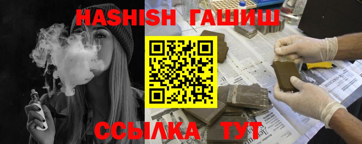 ГАШИШ  ГАШИШ Ice-O-Lator  купить   Вход с VPN  Гашиш hashish  Домодедово 