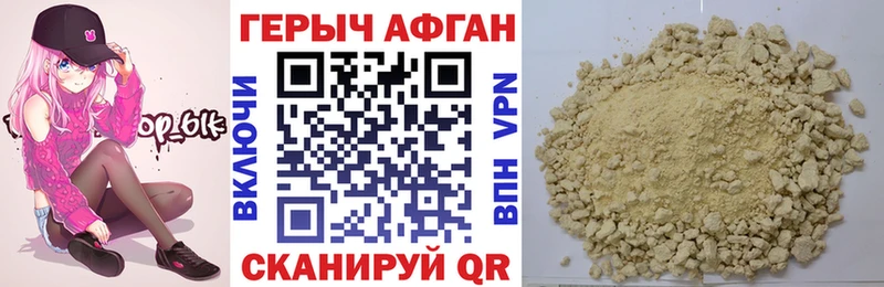 Героин VHQ Домодедово