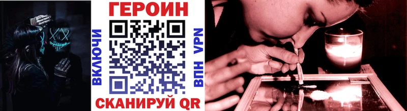 ГЕРОИН Heroin  Домодедово 