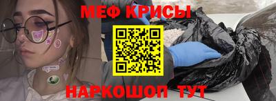 метамфетамин Беслан