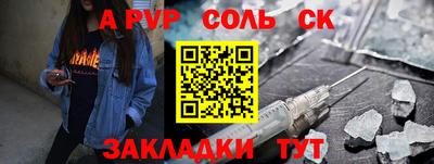 трава Бийск