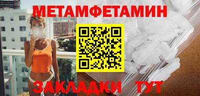 метамфетамин Беслан
