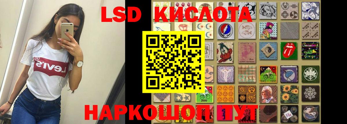 ЛСД экстази кислота  ЛСД экстази ecstasy  hydra ССЫЛКА  Домодедово  Вход с VPN 