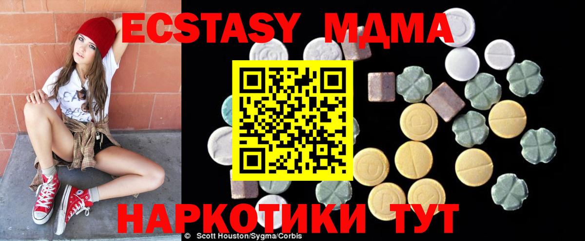 МДМА молли  МДМА crystal  Вход с VPN  Домодедово 