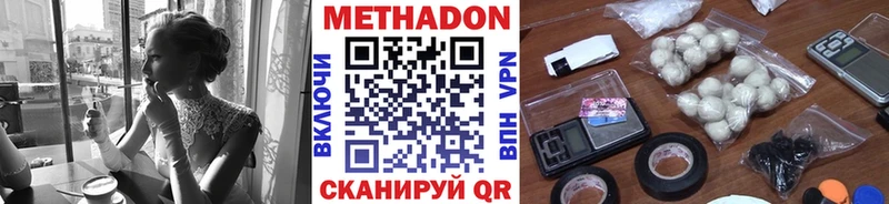 Метадон VHQ  Домодедово 