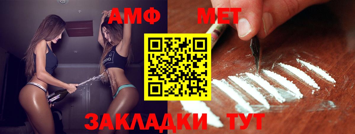 Метамфетамин кристалл Домодедово