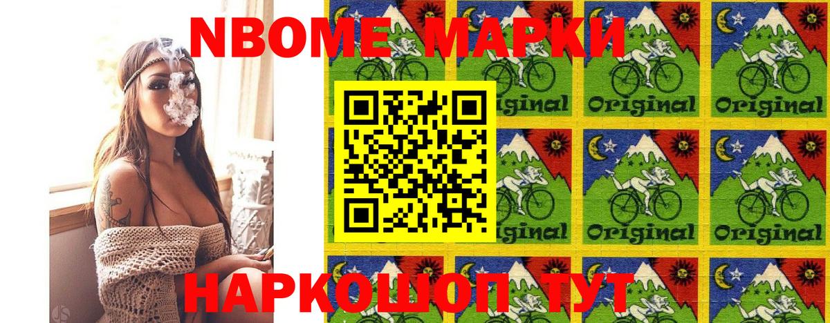 Домодедово  Наркотические марки 1,8мг  Наркотические марки 1,8мг  Вход с VPN 
