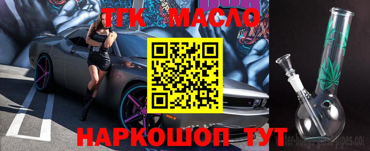 Дистиллят ТГК концентрат  Вход с VPN  Домодедово 