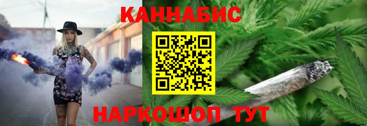 Канабис семена Домодедово
